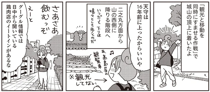 城山の頂上に着いたよ