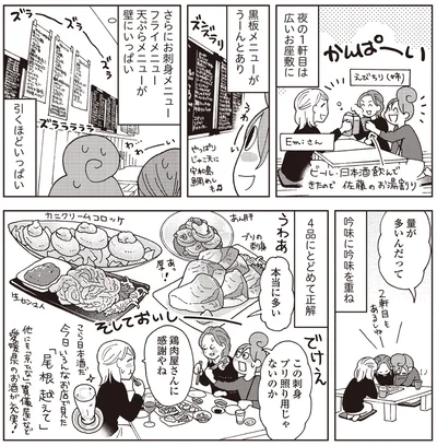 4品にとどめて正解