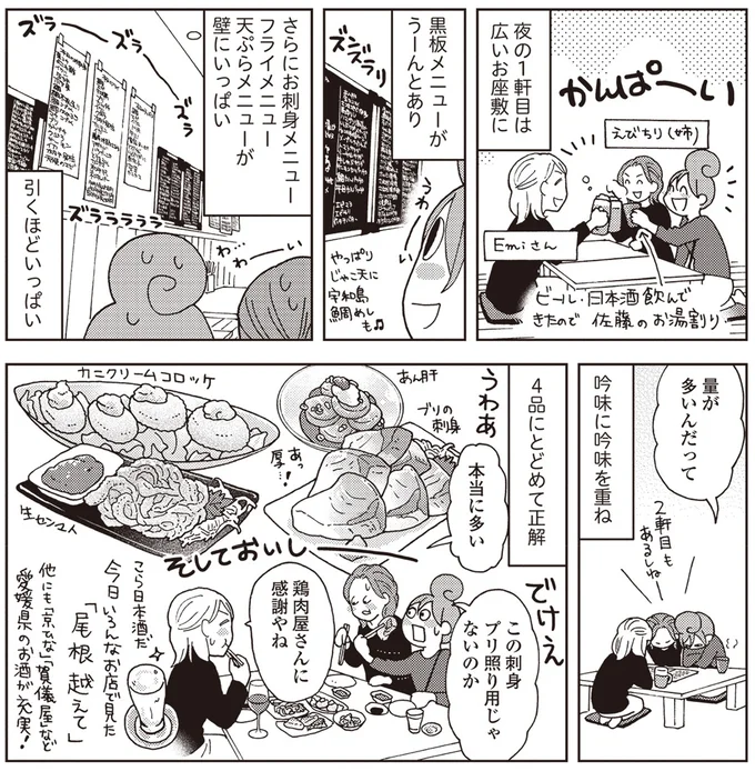 4品にとどめて正解