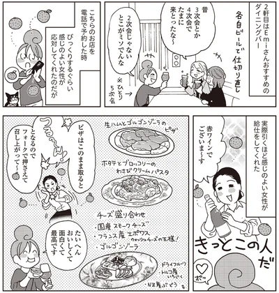 赤ワインでございま〜す