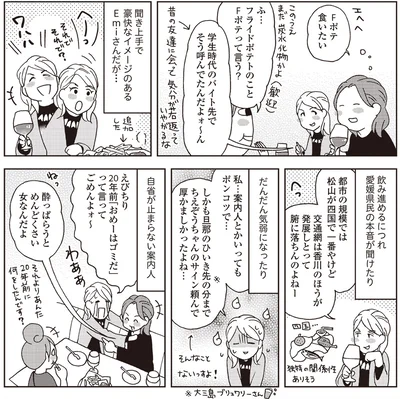 飲み進めるにつれ