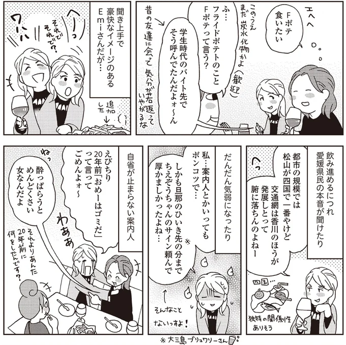 飲み進めるにつれ