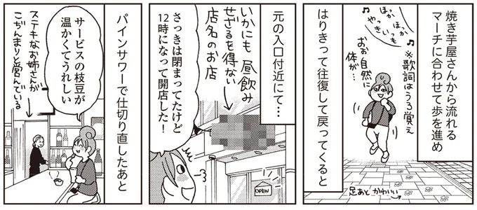 はりきって往復して戻ってくると