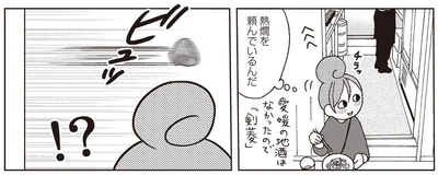 熱燗を頼んでいるんだ