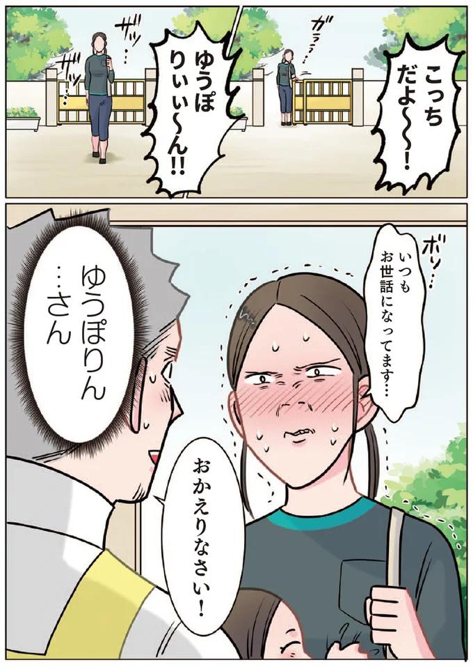 いつもお世話になってます