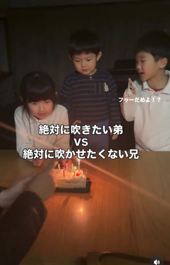 ろうそくを消したい弟と制止する兄(⇒次へ)