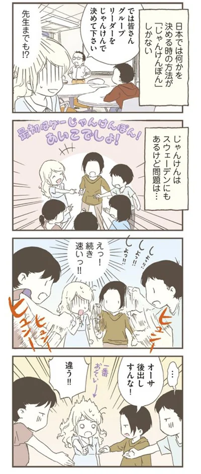 『北欧女子オーサが見つけた日本の不思議』より