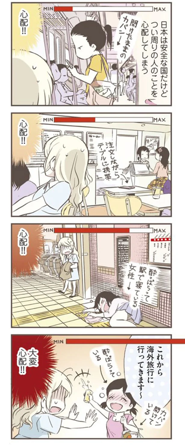 『北欧女子オーサが見つけた日本の不思議』より