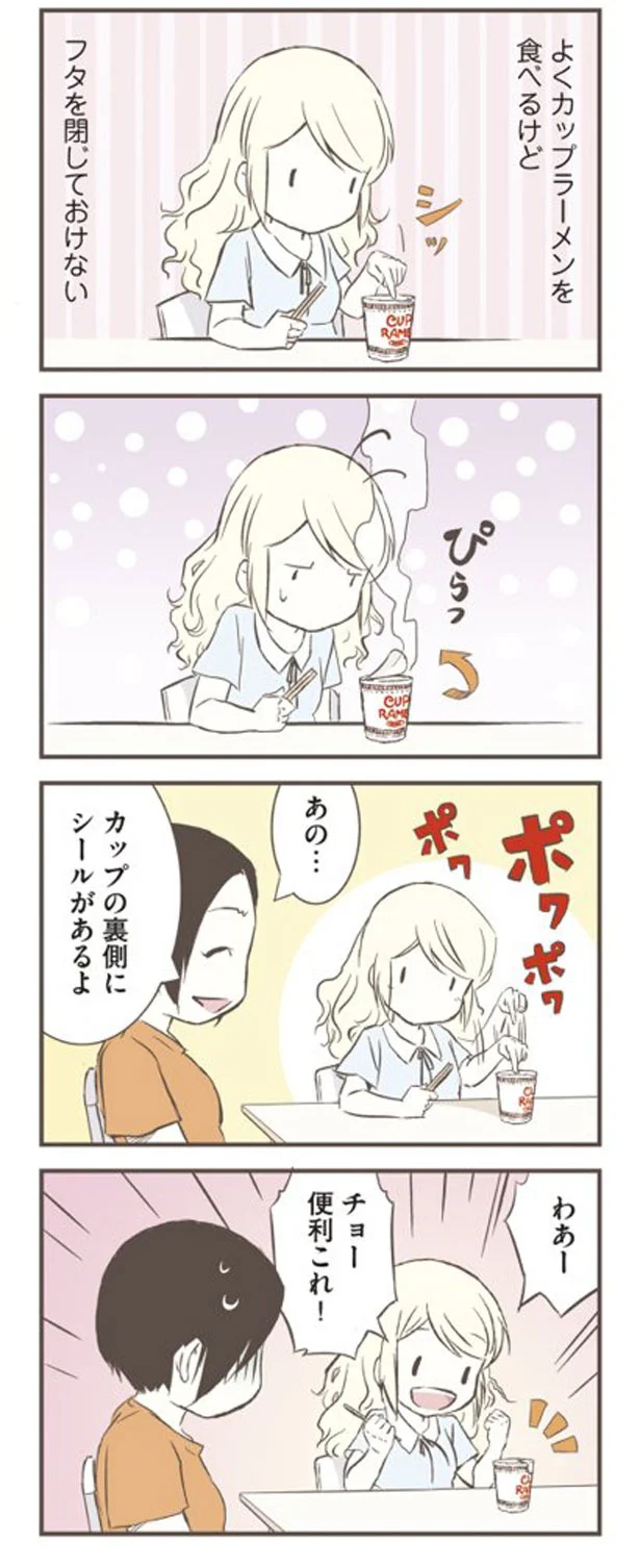 『北欧女子オーサが見つけた日本の不思議』より