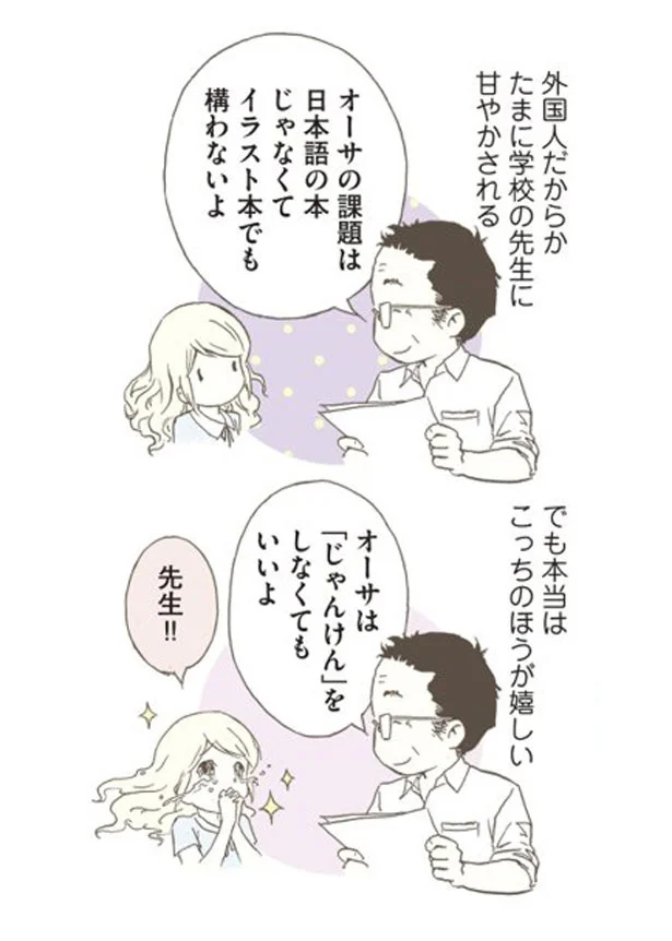 本当はこっちのほうが嬉しい
