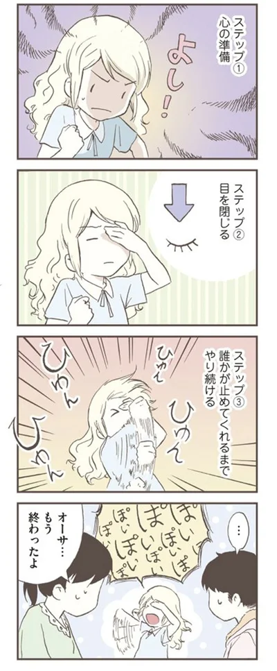 本当はこっちのほうが嬉しい