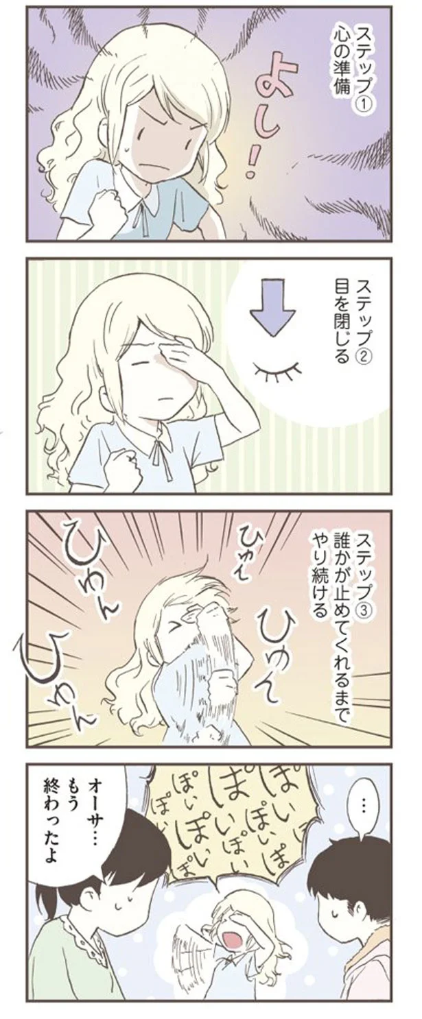 本当はこっちのほうが嬉しい