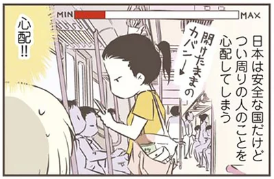 え、閉めないの!?置きっぱなし!?スウェーデン人漫画家がドキドキした日本人の行動とは