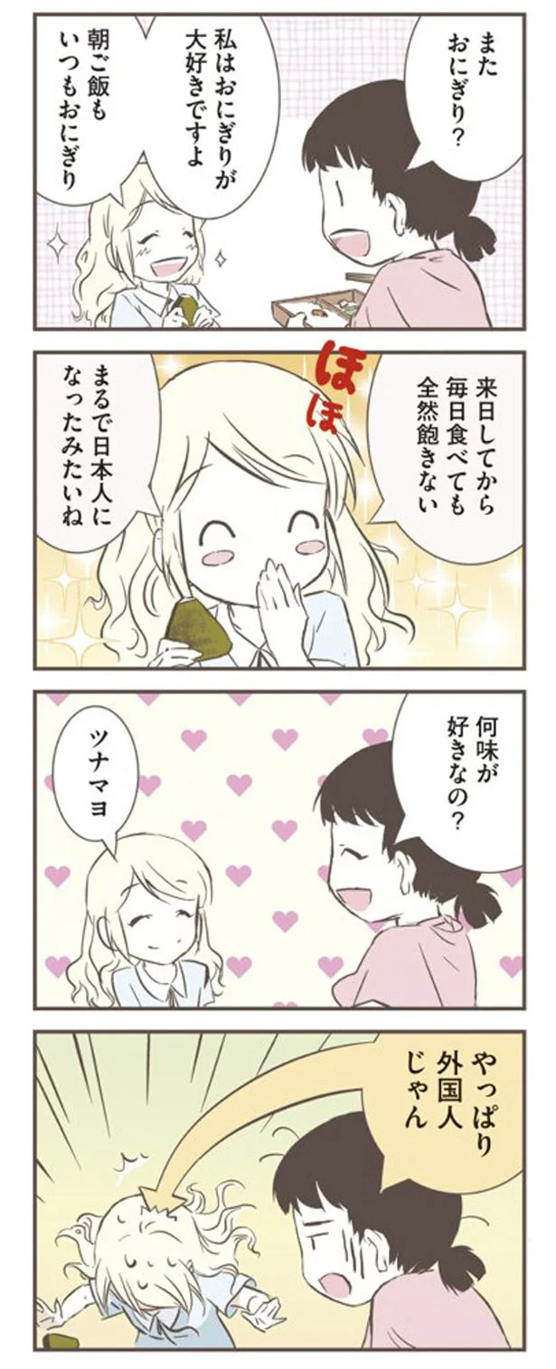 おにぎりが大好きですよ