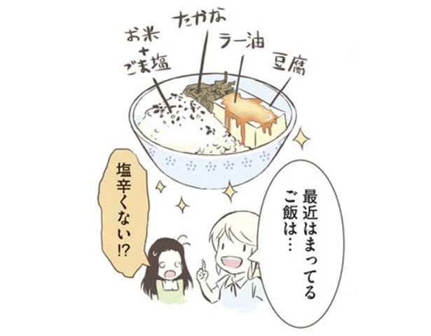 最近はまってるご飯