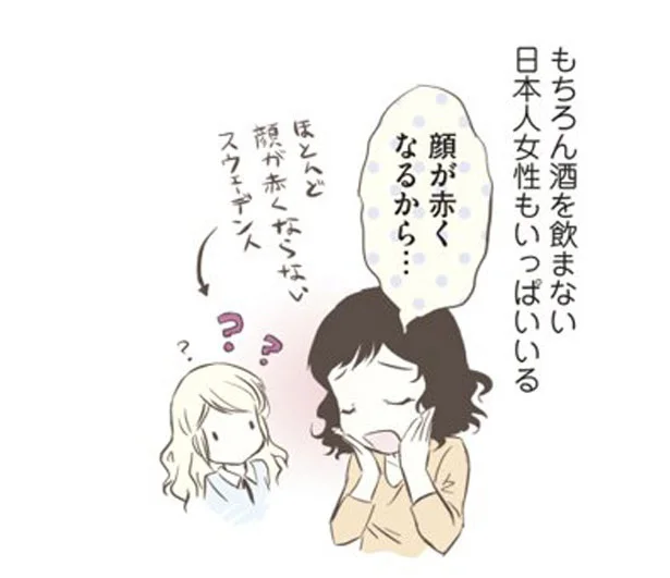 ほとんど顔が赤くならないスウェーデン人