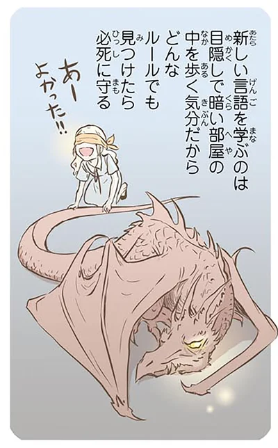 『北欧女子オーサが見つけた日本の不思議2』より