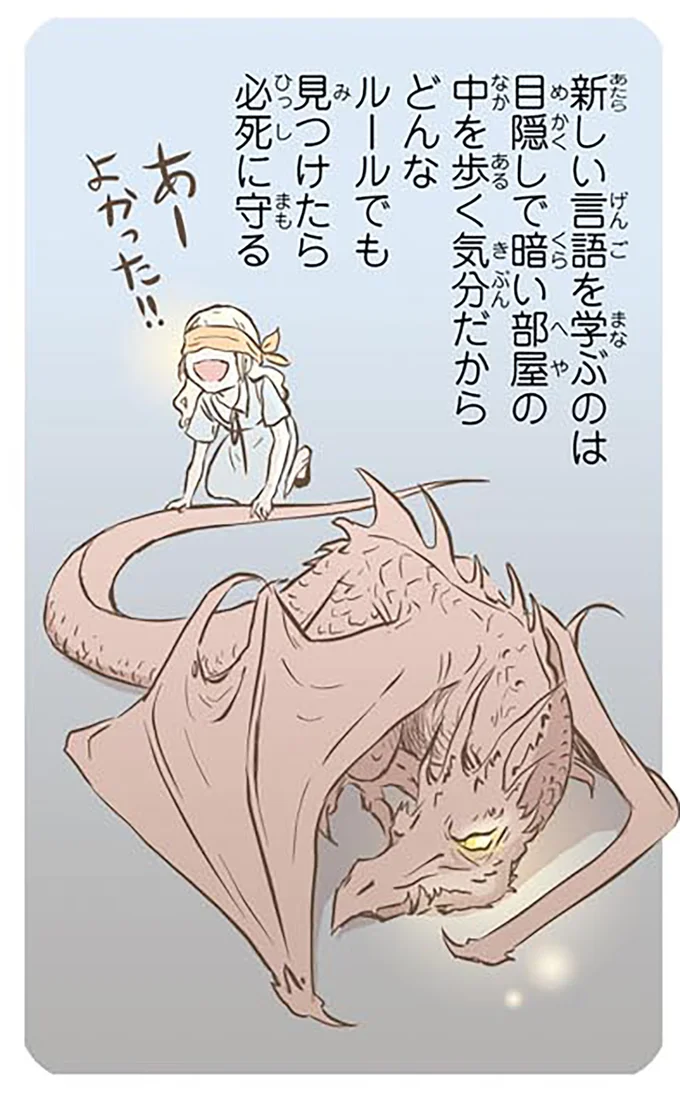 『北欧女子オーサが見つけた日本の不思議2』より