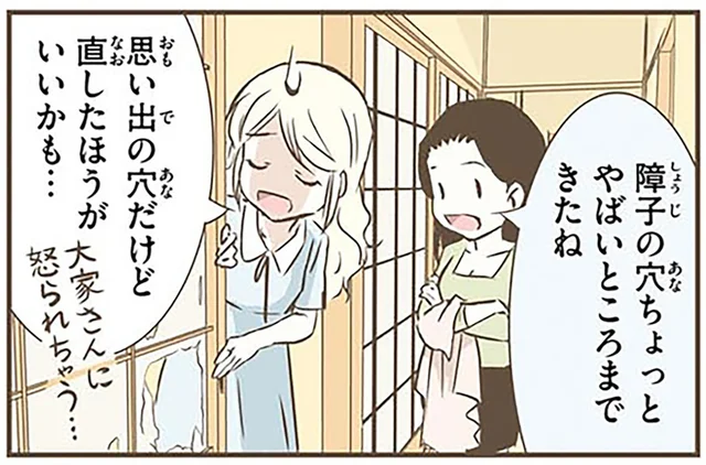 障子の破れた大きな穴、どうする？北欧女子が考えた独特すぎる解決方法