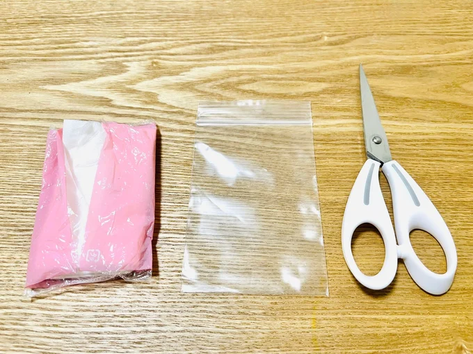 チャック付き収納パックとハサミでひと工夫（▶次へ）