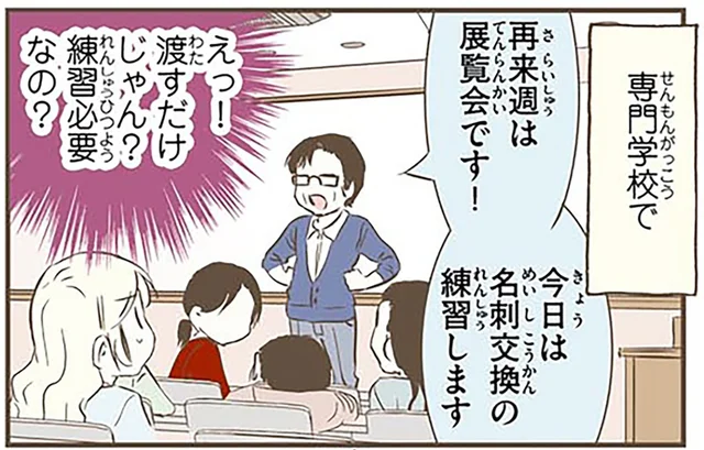練習するの!?自販機まであるの!?スウェーデン人漫画家が驚いた、日本のビジネス文化