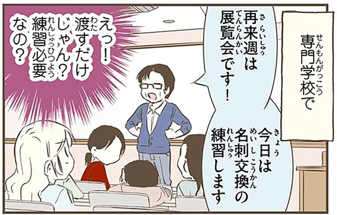 練習必要なの？