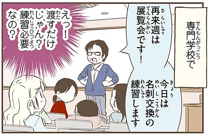 練習するの!?自販機まであるの!?スウェーデン人漫画家が驚いた、日本のビジネス文化