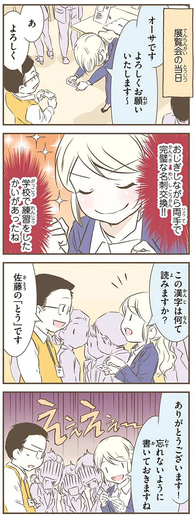 忘れないように書いておきますね