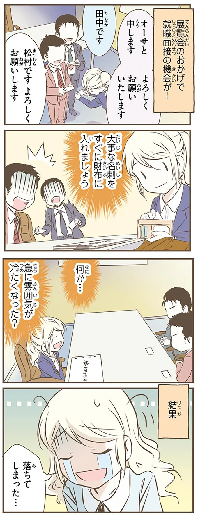 大事な名刺をすぐに財布に入れましょう