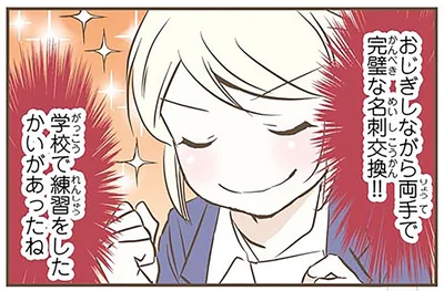 練習のおかげで本番も完ぺき!?スウェーデン人漫画家のドキドキ名刺交換