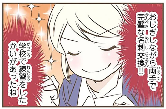 練習のおかげで本番も完ぺき!?スウェーデン人漫画家のドキドキ名刺交換