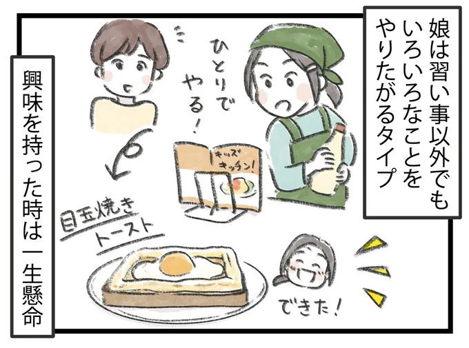 いろいろなことをやりたがるタイプ