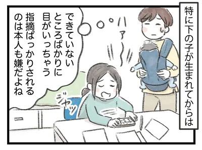 特に下の子が生まれてからは