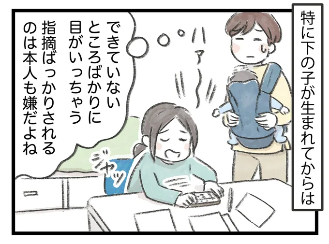 特に下の子が生まれてからは