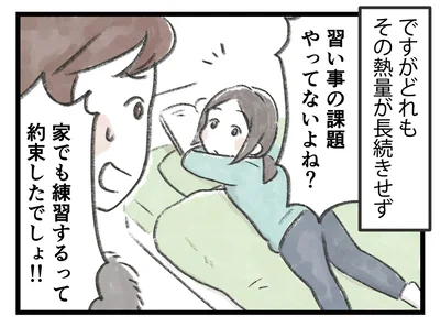 熱量が長続きせず