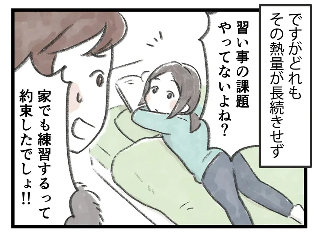 あれこれ興味を持つけど、どれも長続きしない！継続してがんばる力を育むには？【小川大介先生の子育てよろず相談室セレクション】
