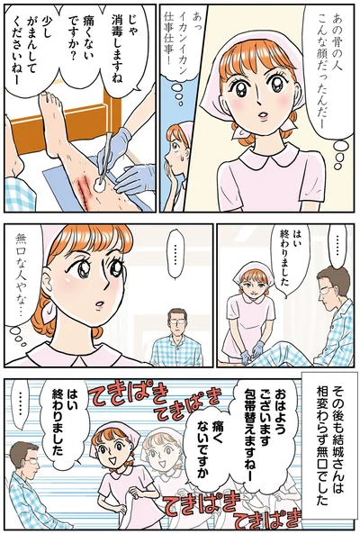 痛くないですか？