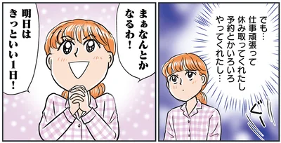 『義母クエスト 〜結婚したらいきなりラスボス戦でした〜』より