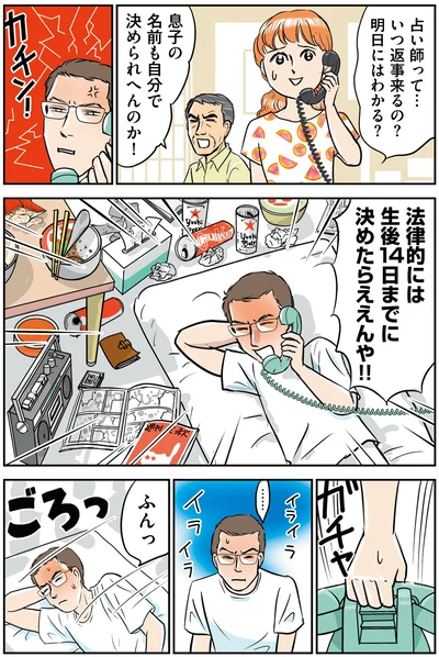 『義母クエスト 〜結婚したらいきなりラスボス戦でした〜』より