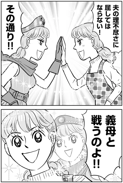 『義母クエスト 〜結婚したらいきなりラスボス戦でした〜』より