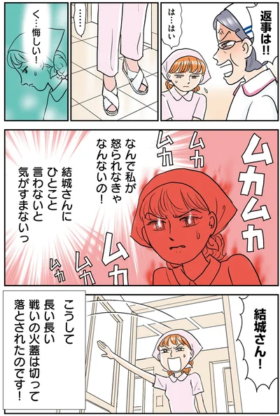 ひとこと言わないと気がすまないっ