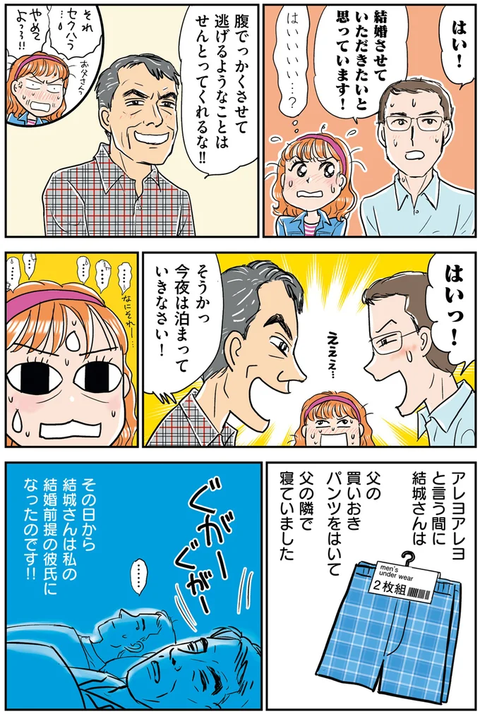 今夜は泊まっていきなさい！