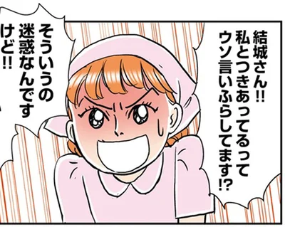 迷惑なんですけど！！