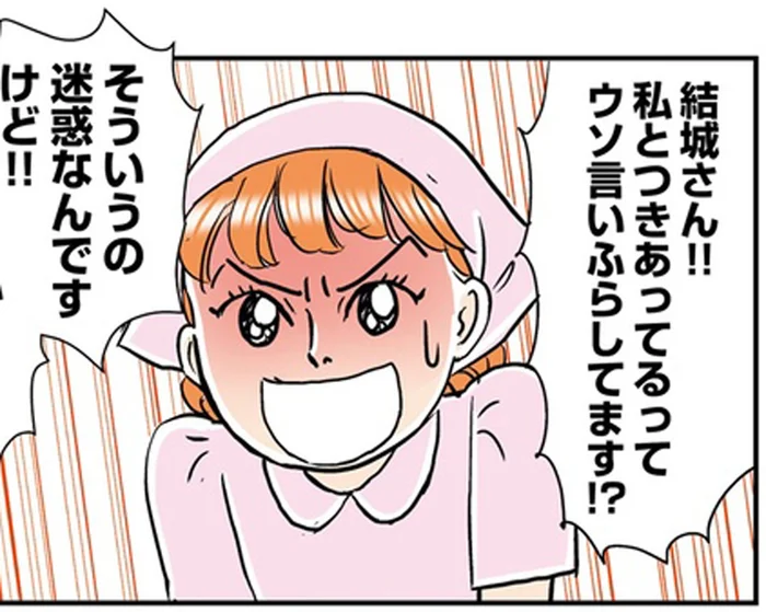 「迷惑なんですけど!!」交際のきっかけはデマ!? 入院中の男性が広めたウソがまさかの展開に／義母クエスト（2）