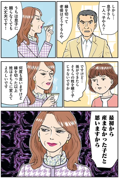 そちらの姓を継ぐ子じゃないですか