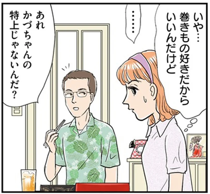 特上じゃないんだ？