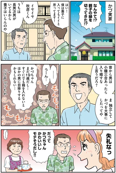養子はいらんのや