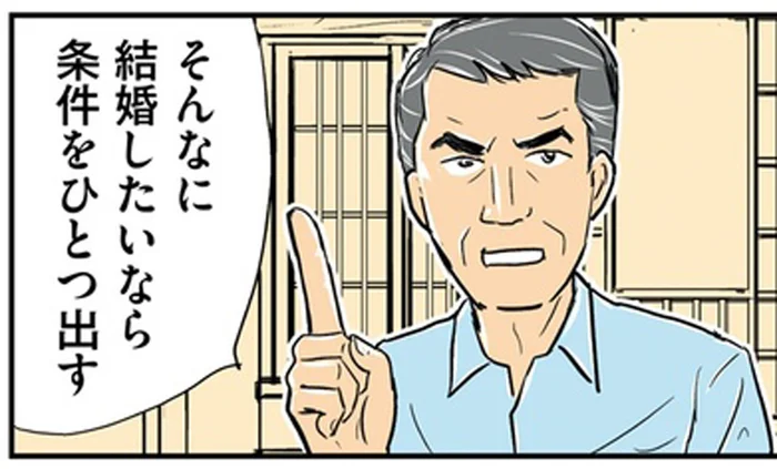 「そんなに結婚したいなら」父が条件を出すも、燃え上がる2人は思い切った行動に！／義母クエスト（6）