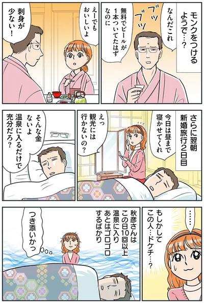 刺身が少ない！