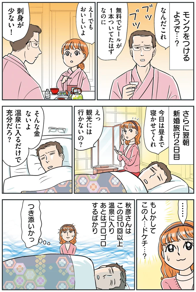 刺身が少ない！